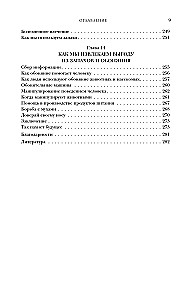 Tajna siła węchu. Zaufaj nosowi. Podążaj za instynktami