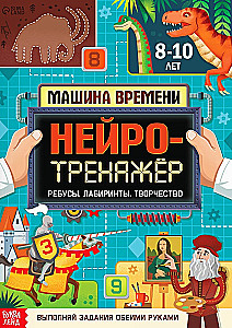 Neurotrainer