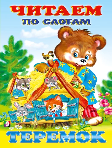 The Teremok