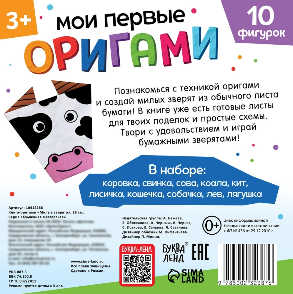 Mielos gyvūnėlės