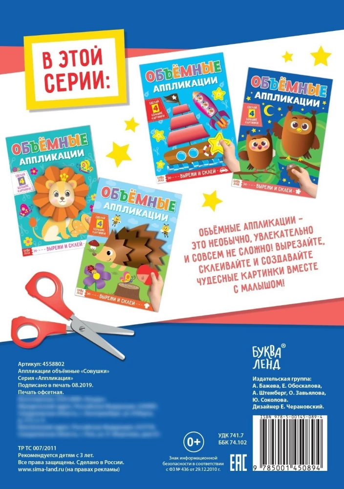 Pelėdžiukai