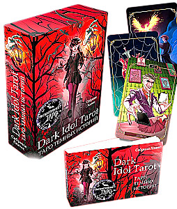 Dark Idol Tarot. Таро темных историй (78 карт)