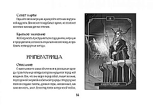 Dark Idol Tarot. Таро темных историй (78 карт)
