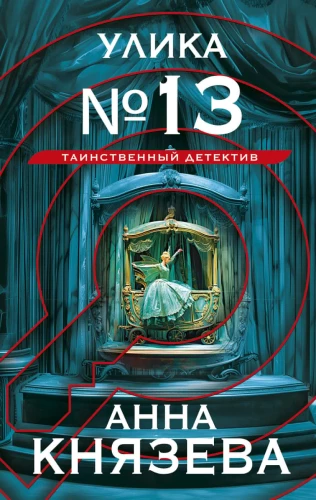 Tõend nr 13