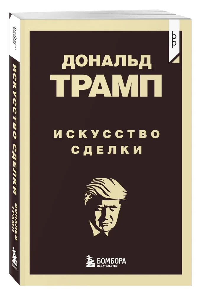 Donald Trump. Tehingute kunst