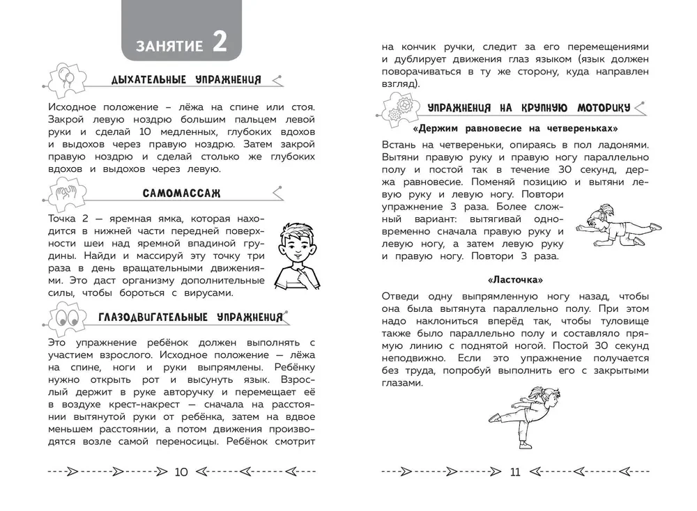 Kognityvinių gebėjimų lavinimas. Treniruojame smegenis. 2 klasė
