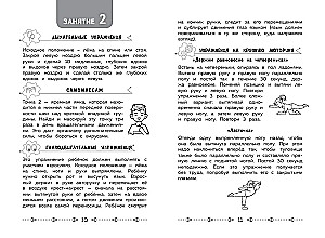 Kognityvinių gebėjimų lavinimas. Treniruojame smegenis. 2 klasė