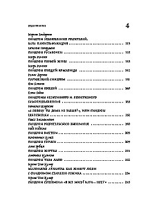 Loodusloomaaed su peas 2.0. Veel 25 psühholoogilist sündroomi, mis takistavad meil elada