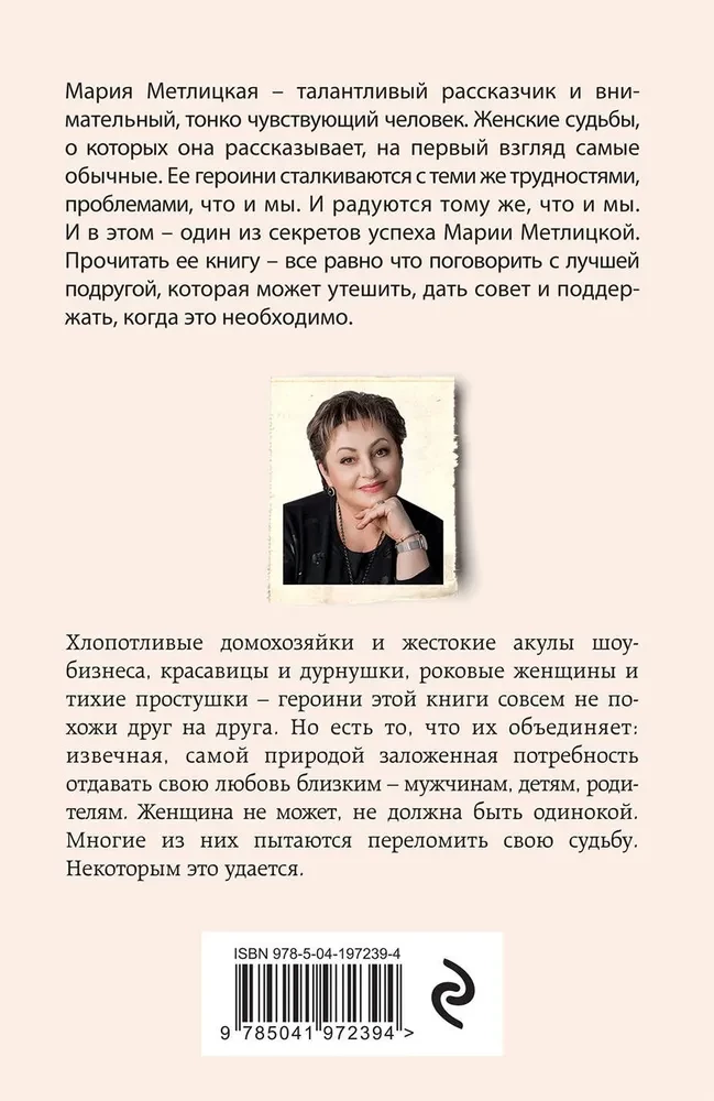 Rahutu elu üksildasel naisel
