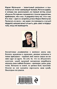 Rahutu elu üksildasel naisel
