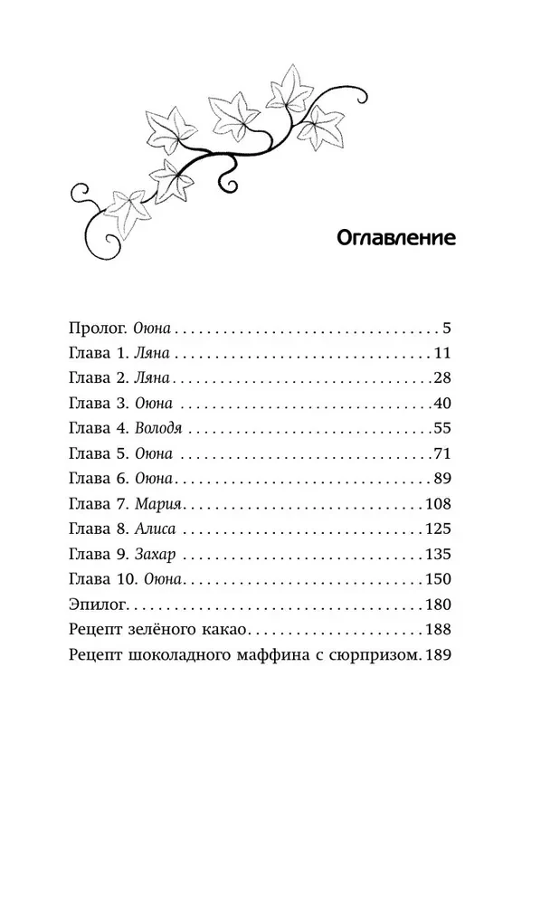 Plēsošā kafejnīca