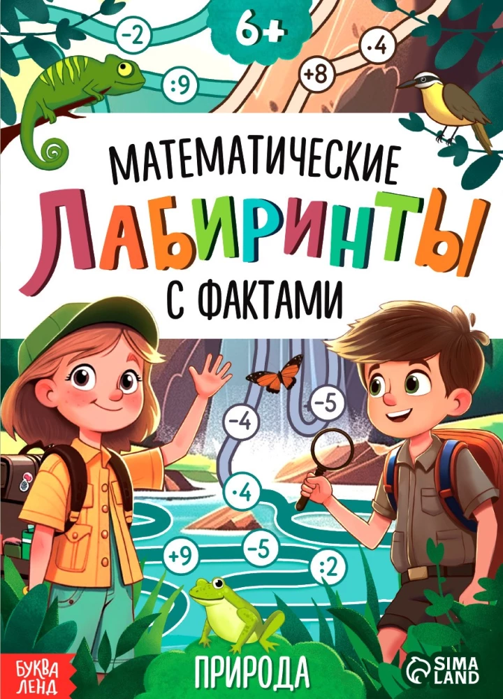Matemaatilised labürindid faktidega. Loodus
