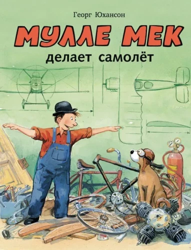 Mulle Mek veido lidmašīnu