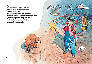 Mulle Mek buduje samolot