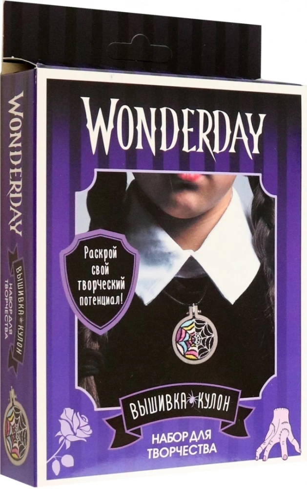 Kūrybos rinkinys - Wonderday. Siuvinėjimas Pakabukas. Vitražas
