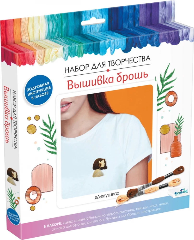 Kūrybinis rinkinys - Siuvinėjimas segė. Mergina