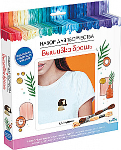 Kūrybinis rinkinys - Siuvinėjimas segė. Mergina