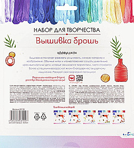 Kūrybinis rinkinys - Siuvinėjimas segė. Mergina