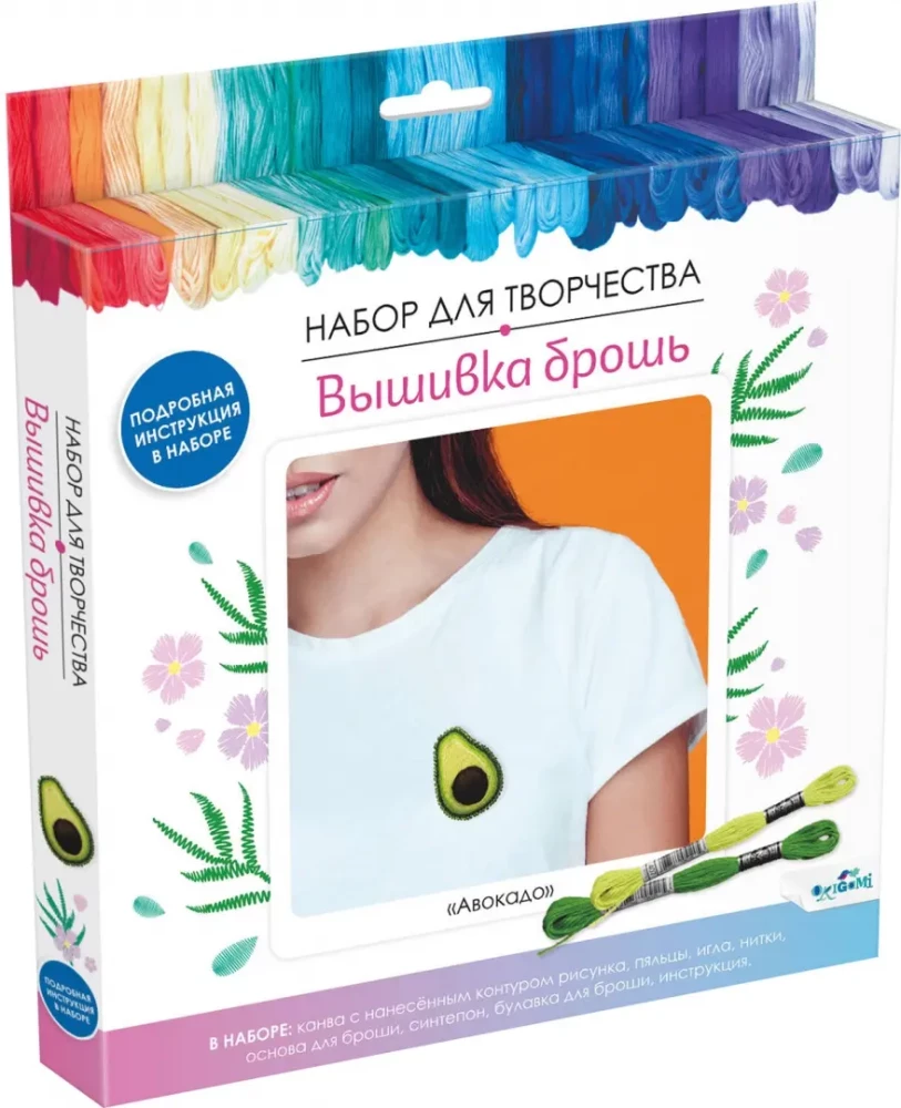 Kūrybos rinkinys - Siuvinėjimo brosės. Avokadas