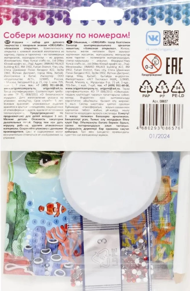 Diamantkarte. Träume immer!