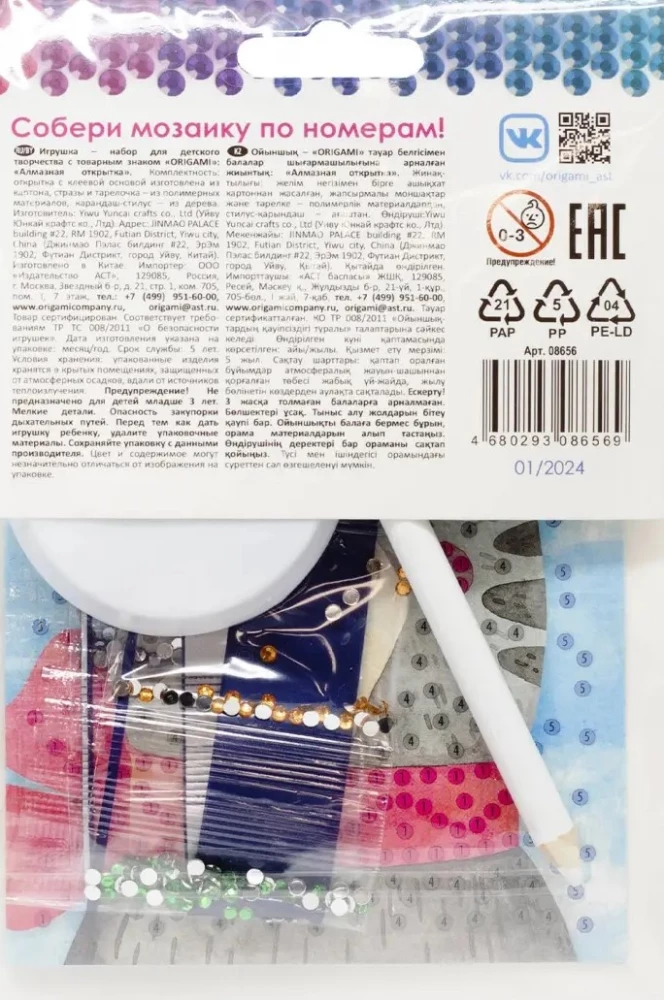 Diamantkarte. Jeden Tag ein Lächeln