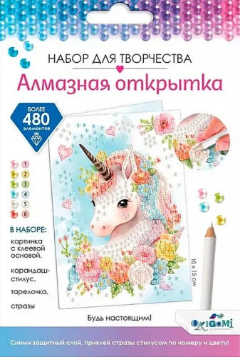 Teemantkaardid. Ole tõeline!