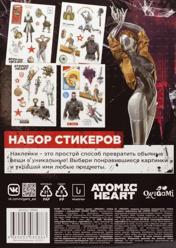Atomic Hearti kleebiste komplekt. Kujundus 4