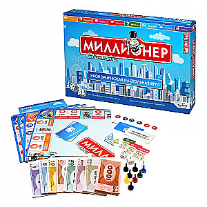 Brettspiel - Millionär Classic (V2)