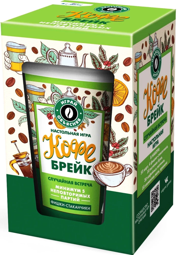 Galda spēle - Kafijas pārtraukums (krūzē)