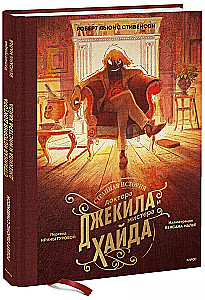 Dziwna historia doktora Jekylla i pana Hyde'a