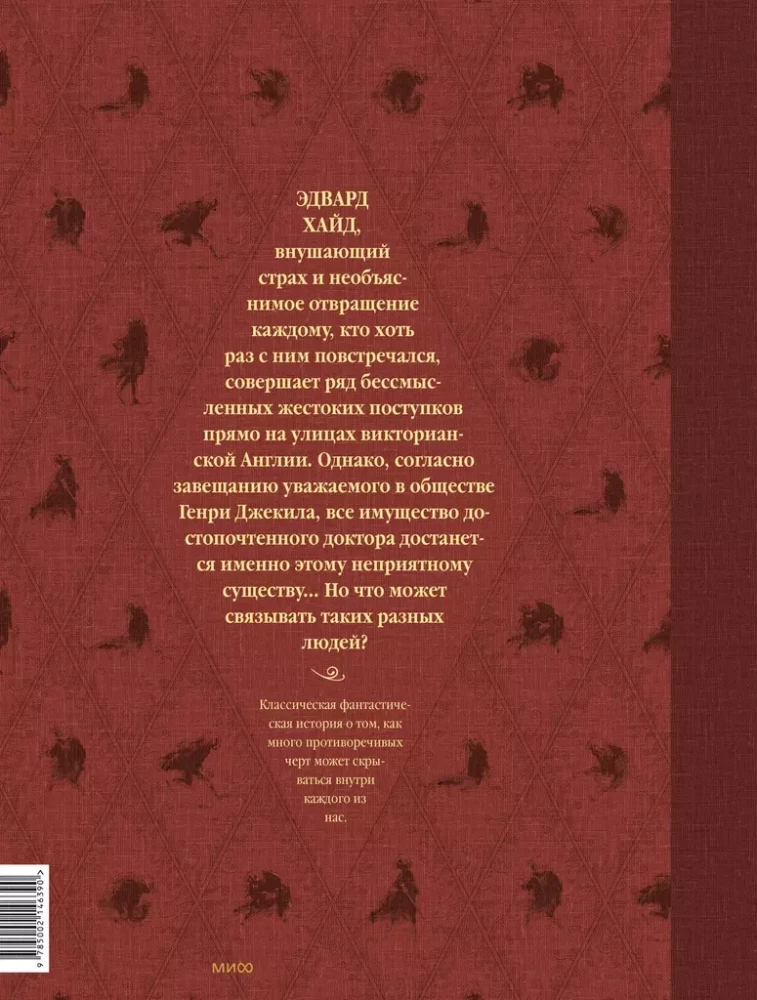 Dziwna historia doktora Jekylla i pana Hyde'a