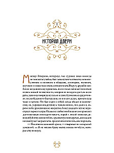 Dziwna historia doktora Jekylla i pana Hyde'a