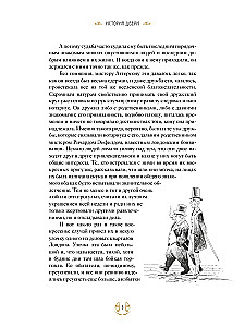 Dziwna historia doktora Jekylla i pana Hyde'a