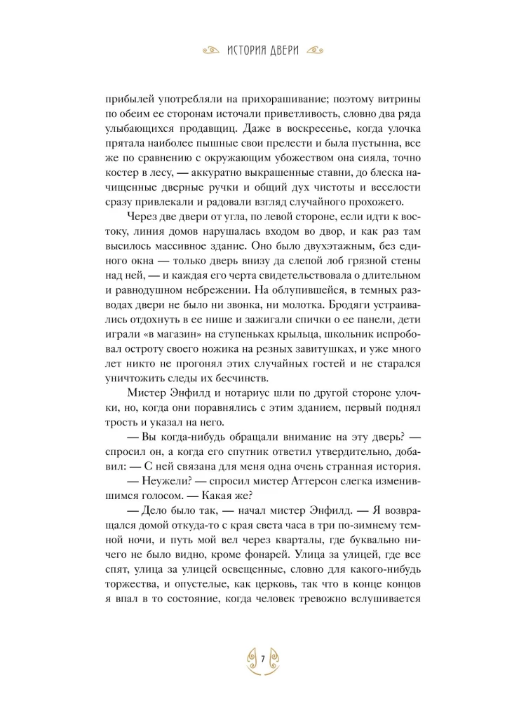 Dziwna historia doktora Jekylla i pana Hyde'a