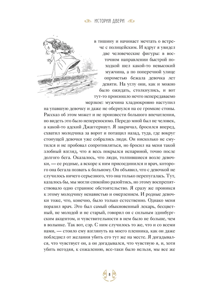 Dziwna historia doktora Jekylla i pana Hyde'a