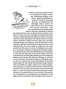 Dziwna historia doktora Jekylla i pana Hyde'a