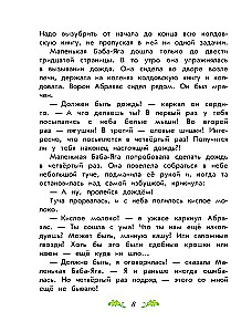 Mazā Baba-Jaga. Mazais Ūdensvīrs. Mazais Spoks