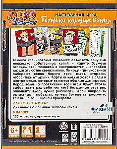 Настольная карточная игра - Наруто. Naruto. Техника клонирования