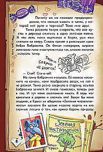 Fu-Fu and Kis-Kis. The Fairy-Curl and the Magic Portal
