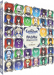 Genshin. Ennustuse pusles