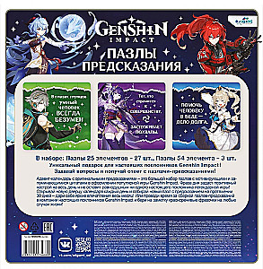 Genshin. Ennustuse pusles