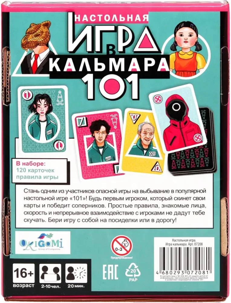 Table Card Game - Squid Game