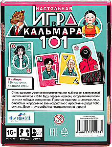 Table Card Game - Squid Game