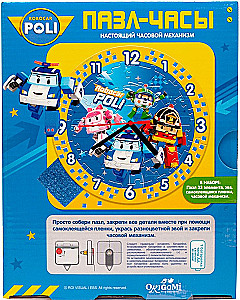 Pusle-kell - Robocar, 33 elementi