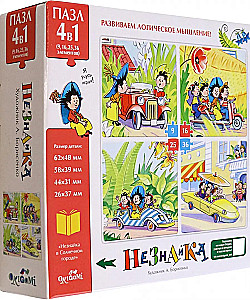 Puzle 4 in 1 Nezinītis. Nezinīša piedzīvojumi