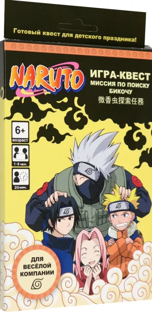 Наруто. Naruto. Квест для дачи