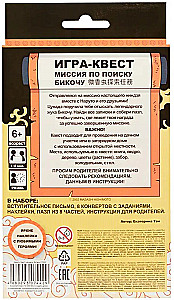 Наруто. Naruto. Квест для дачи