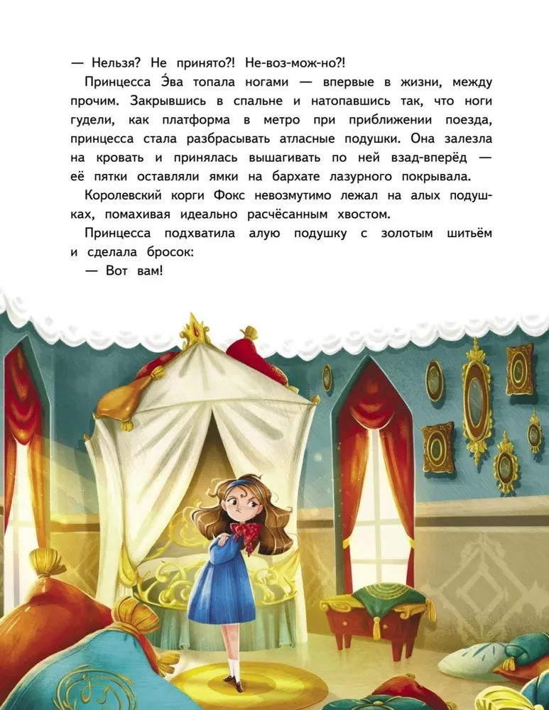 Der Neujtraum der Prinzessin Eva