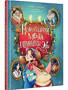 Der Neujtraum der Prinzessin Eva