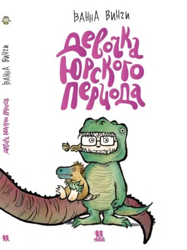 Dziewczynka z okresu jurajskiego